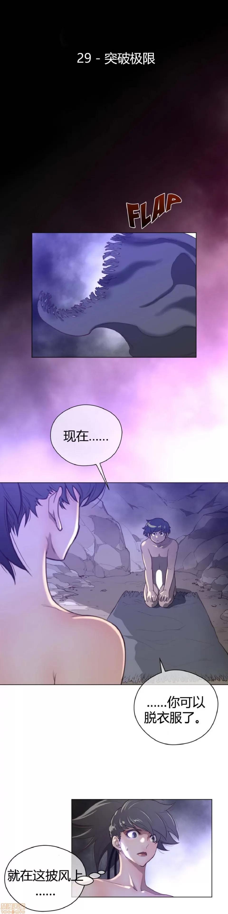 鐵之刃與火焰之花 完美的另一半_26-30.zip 第90页