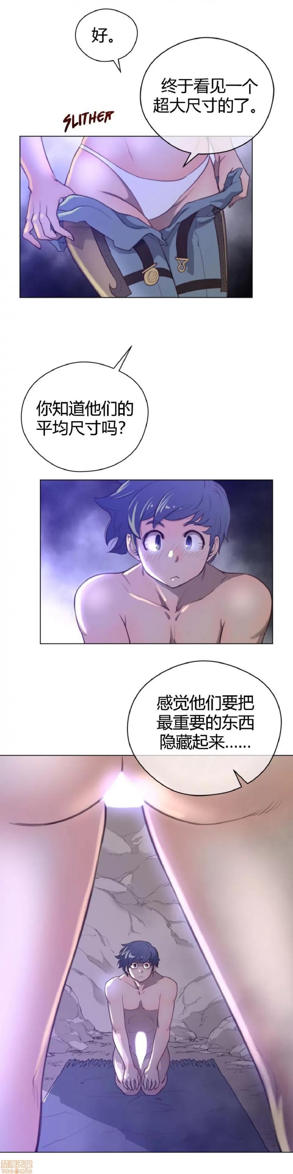 鐵之刃與火焰之花 完美的另一半_26-30.zip 第91页