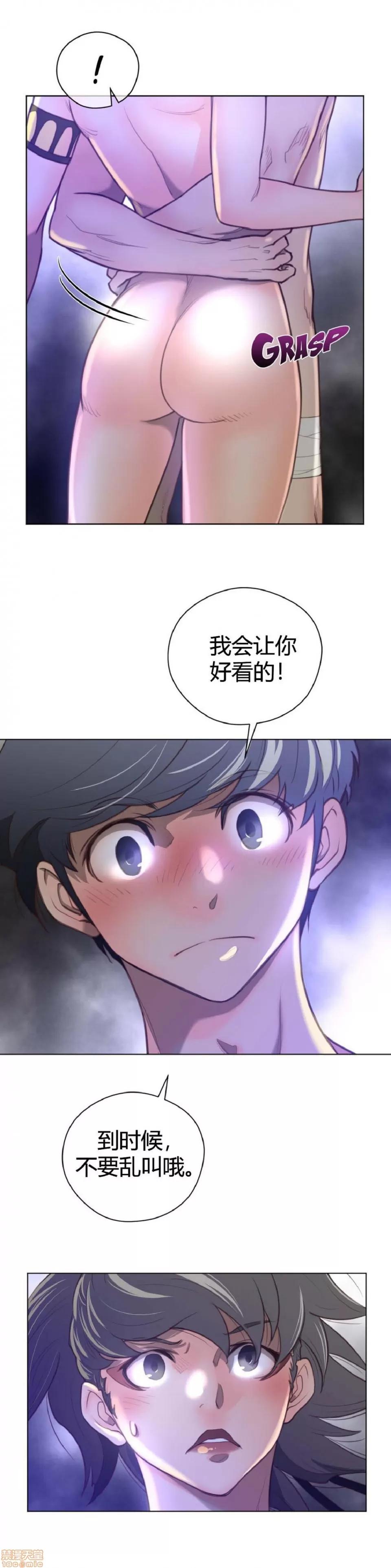 鐵之刃與火焰之花 完美的另一半_26-30.zip 第94页