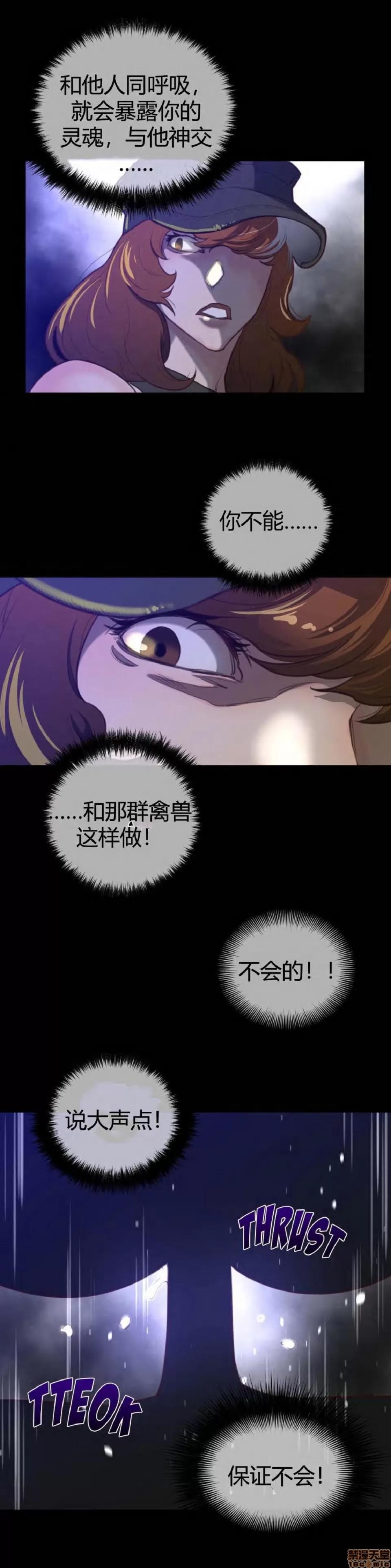 鐵之刃與火焰之花 完美的另一半_26-30.zip 第98页