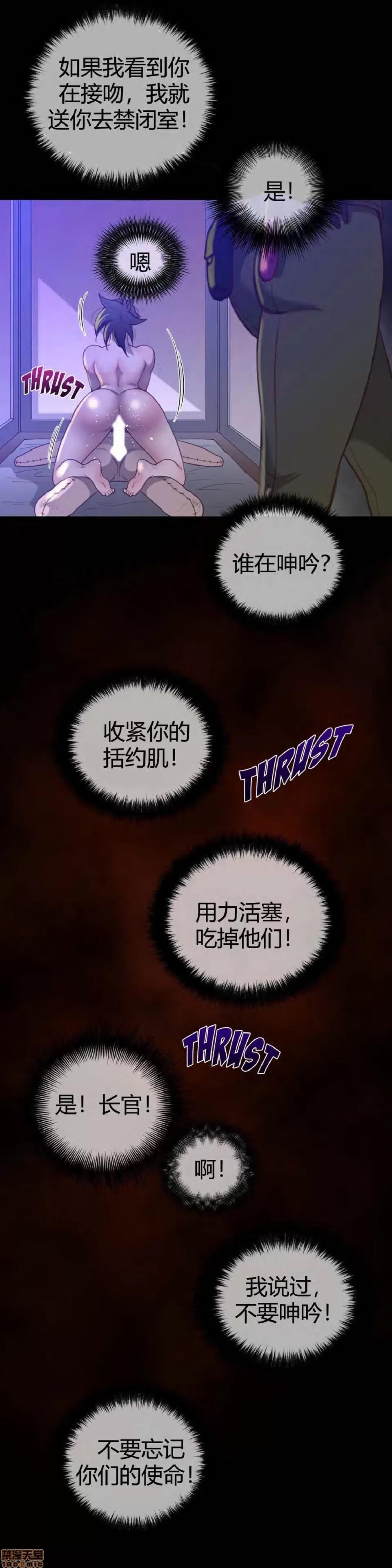鐵之刃與火焰之花 完美的另一半_26-30.zip 第99页