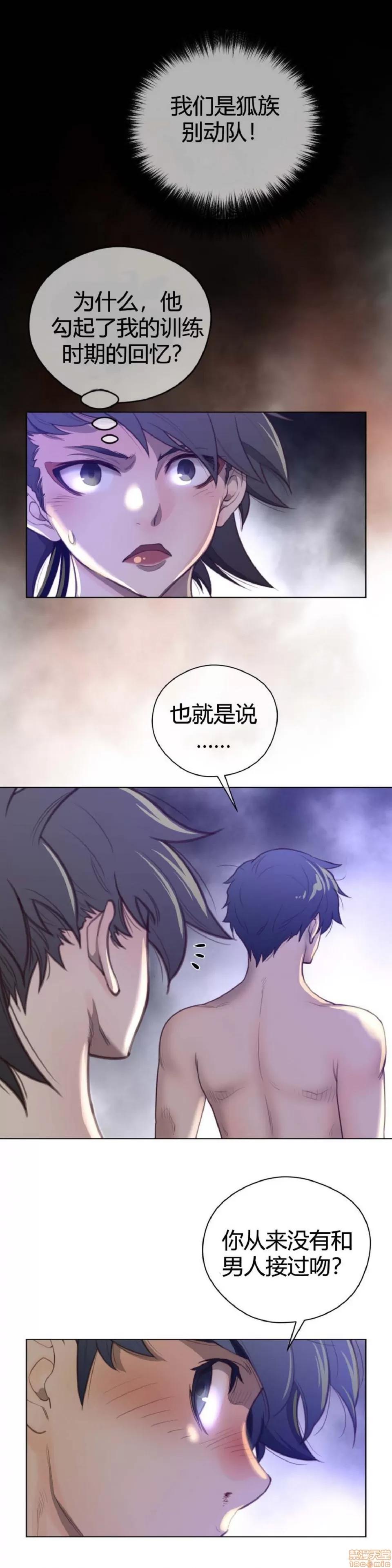 鐵之刃與火焰之花 完美的另一半_26-30.zip 第100页
