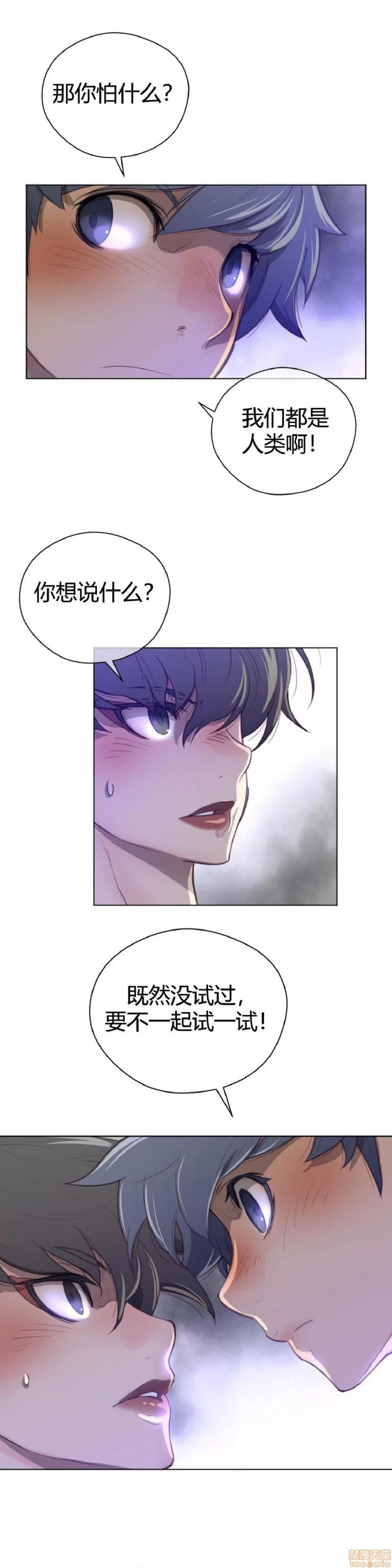 鐵之刃與火焰之花 完美的另一半_26-30.zip 第101页