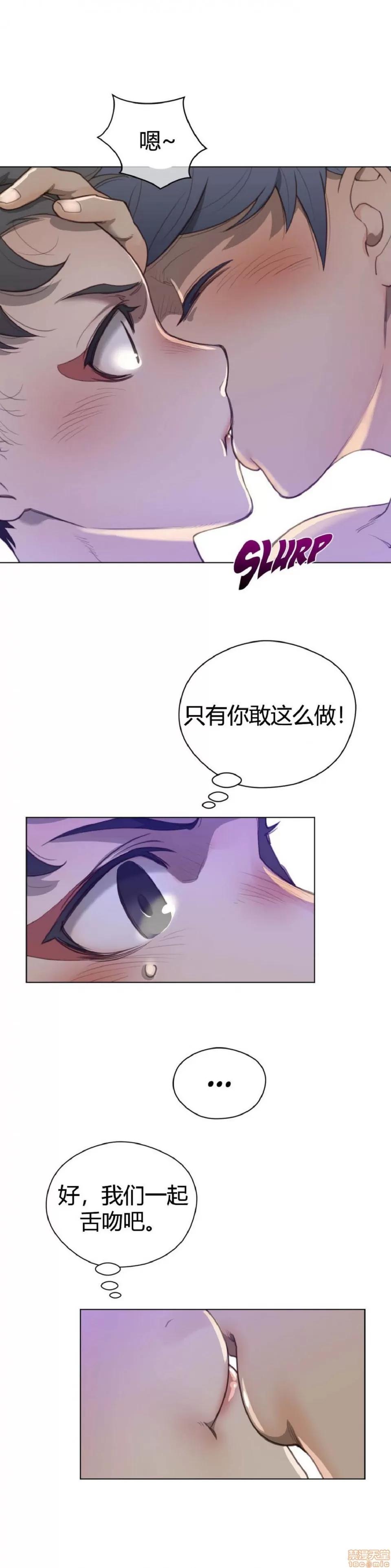 鐵之刃與火焰之花 完美的另一半_26-30.zip 第103页