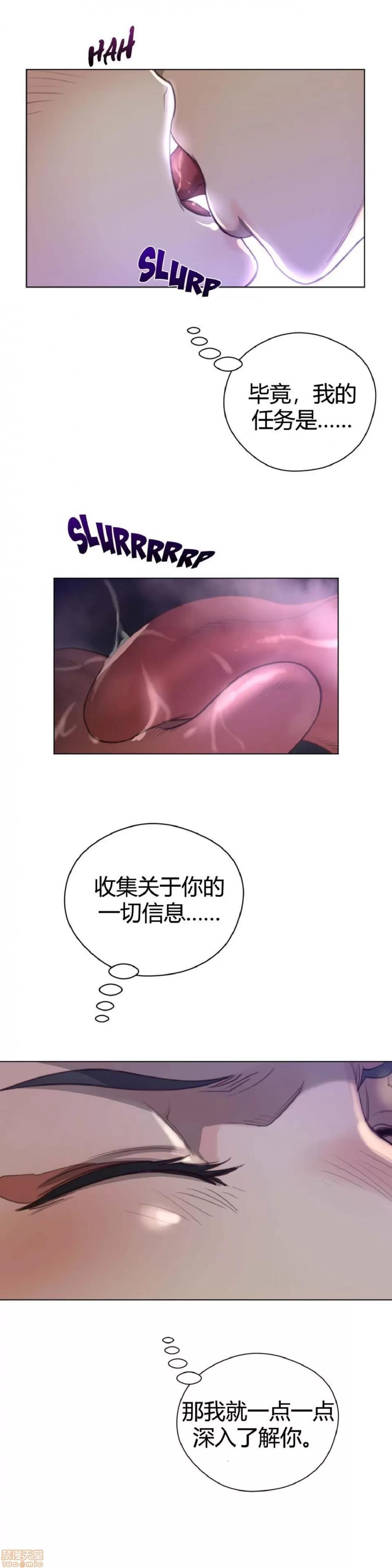 鐵之刃與火焰之花 完美的另一半_26-30.zip 第104页