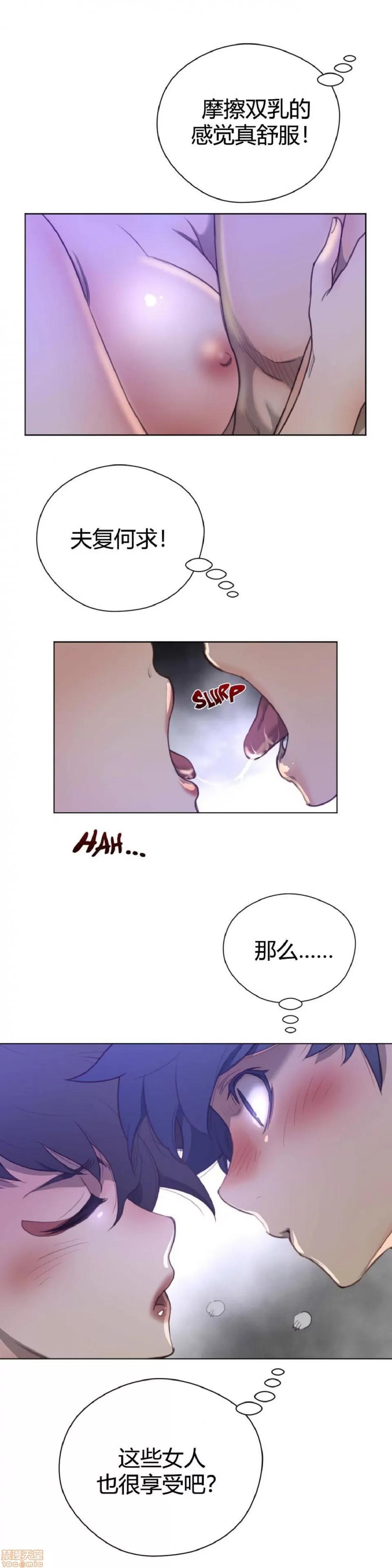 鐵之刃與火焰之花 完美的另一半_26-30.zip 第107页