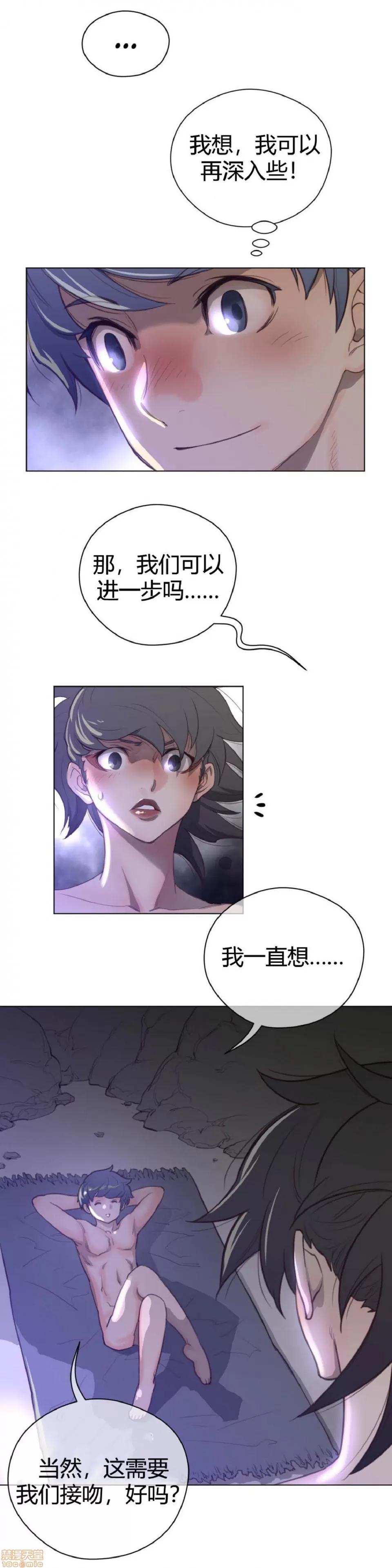 鐵之刃與火焰之花 完美的另一半_26-30.zip 第108页