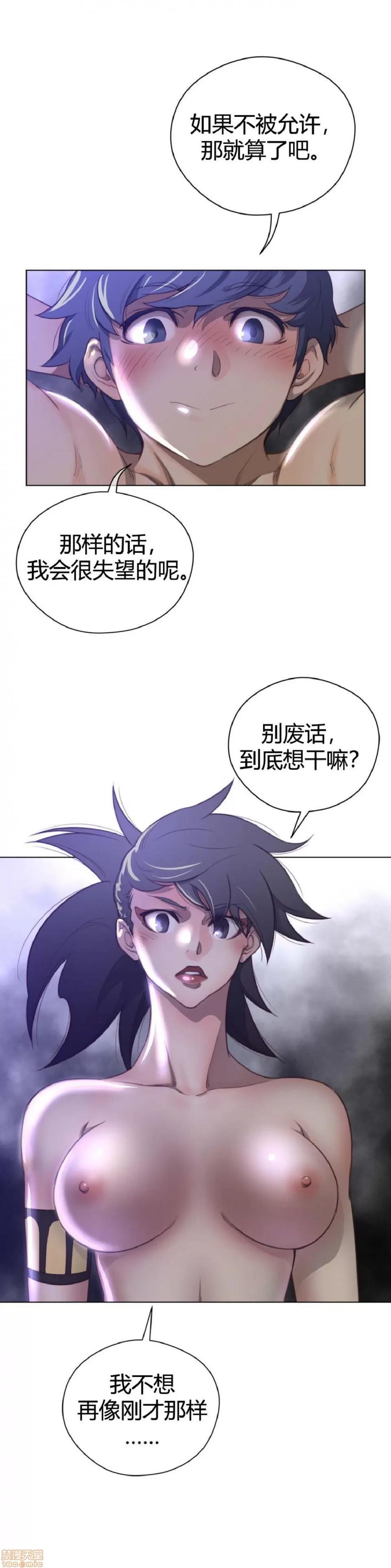 鐵之刃與火焰之花 完美的另一半_26-30.zip 第109页