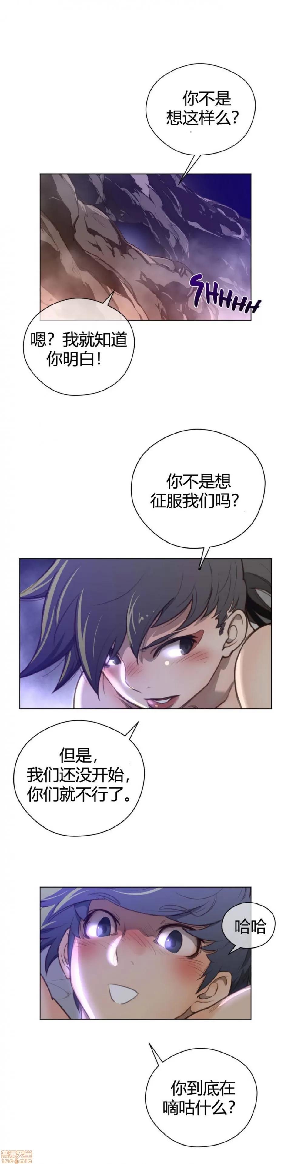 鐵之刃與火焰之花 完美的另一半_26-30.zip 第110页