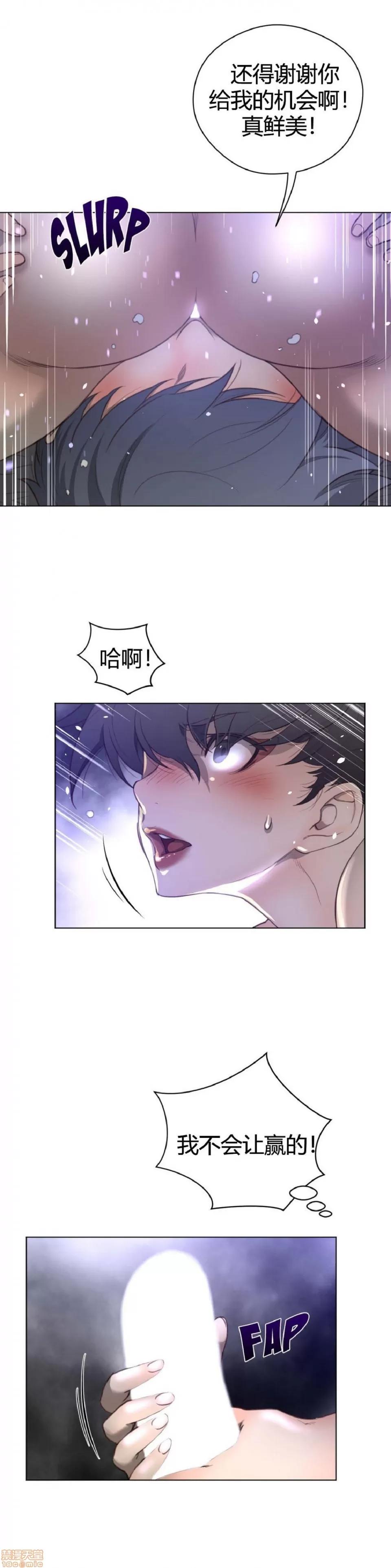 鐵之刃與火焰之花 完美的另一半_26-30.zip 第112页
