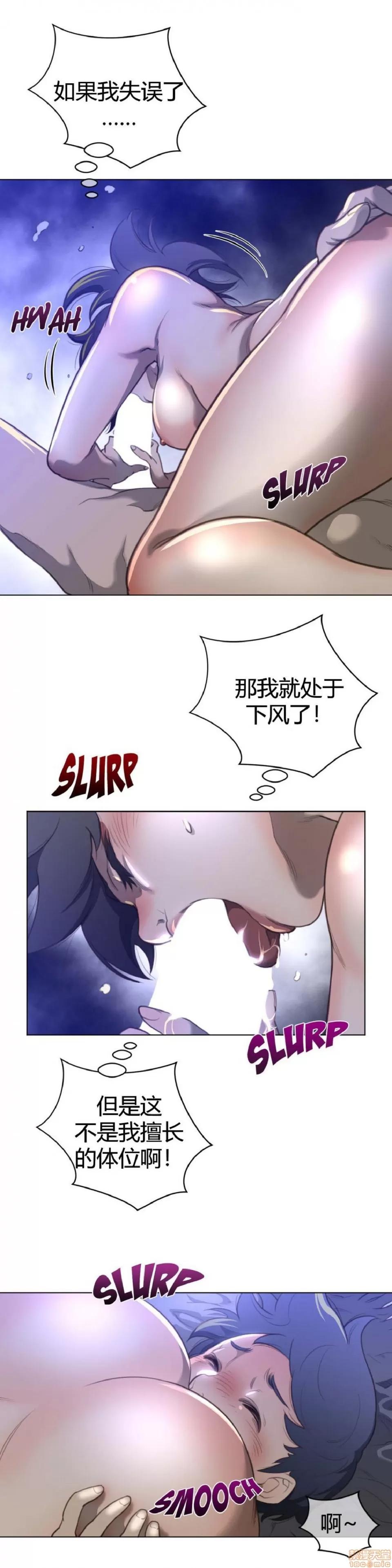 鐵之刃與火焰之花 完美的另一半_26-30.zip 第122页