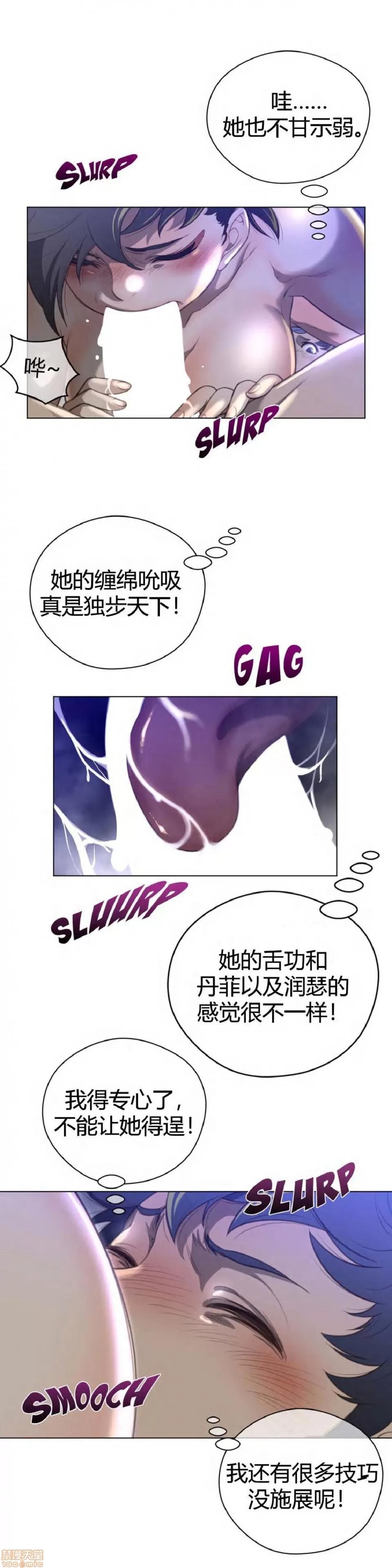 鐵之刃與火焰之花 完美的另一半_26-30.zip 第123页