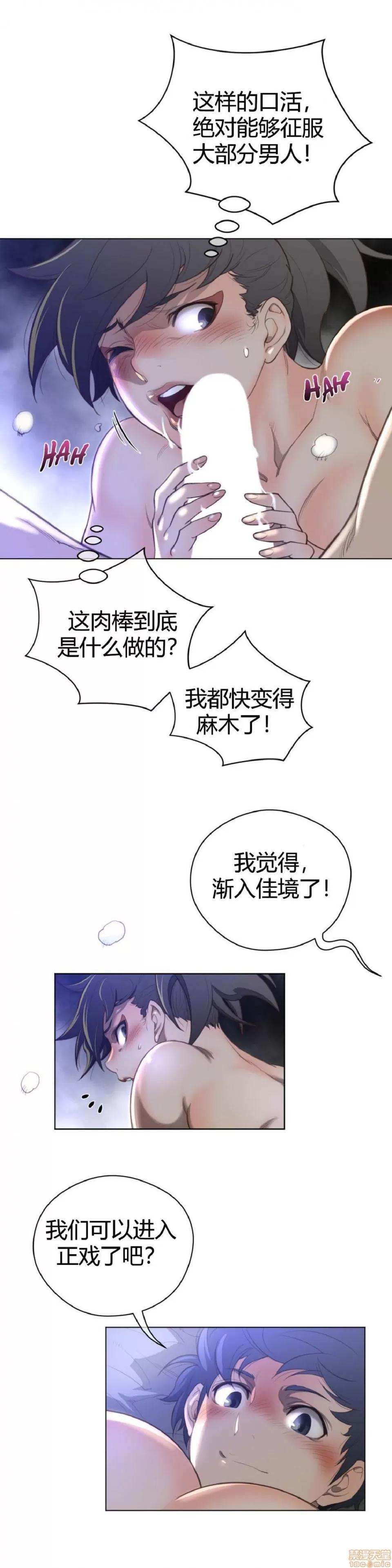 鐵之刃與火焰之花 完美的另一半_26-30.zip 第125页