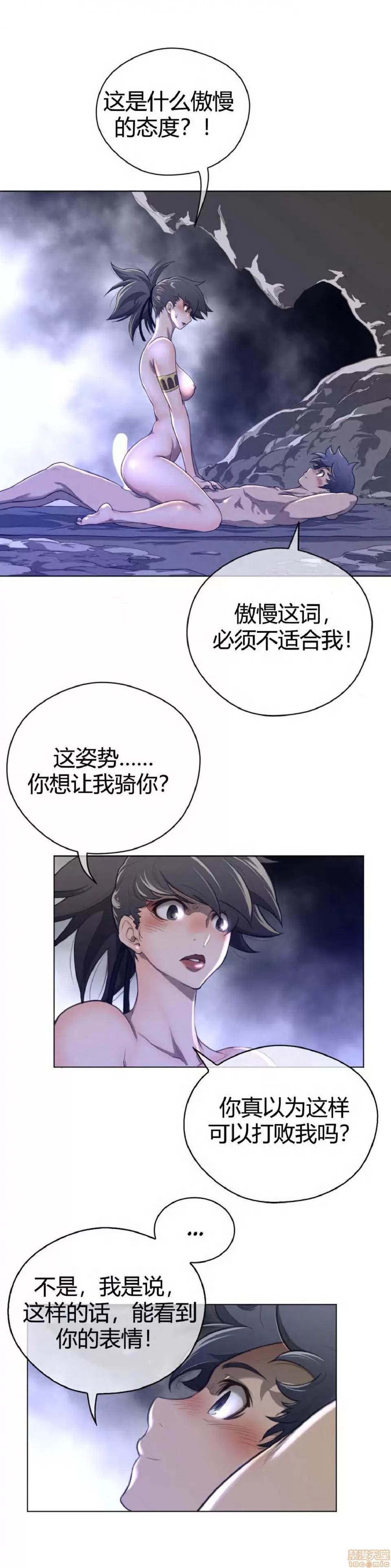 鐵之刃與火焰之花 完美的另一半_26-30.zip 第128页