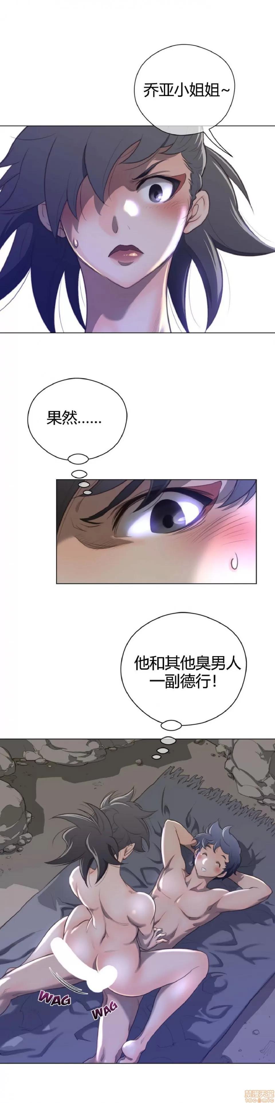 鐵之刃與火焰之花 完美的另一半_26-30.zip 第129页