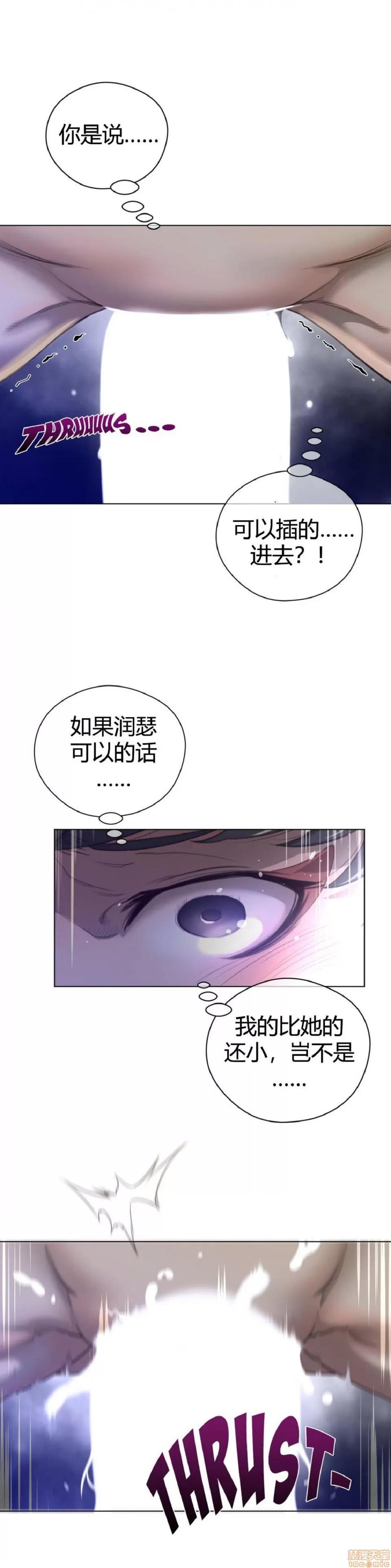 鐵之刃與火焰之花 完美的另一半_26-30.zip 第132页