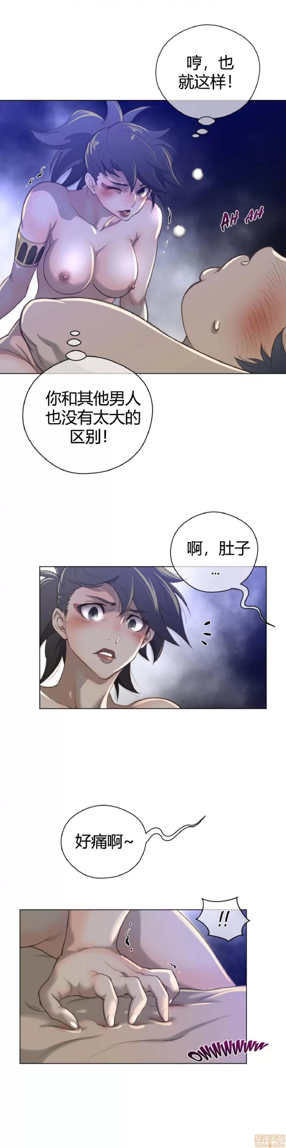 鐵之刃與火焰之花 完美的另一半_26-30.zip 第137页