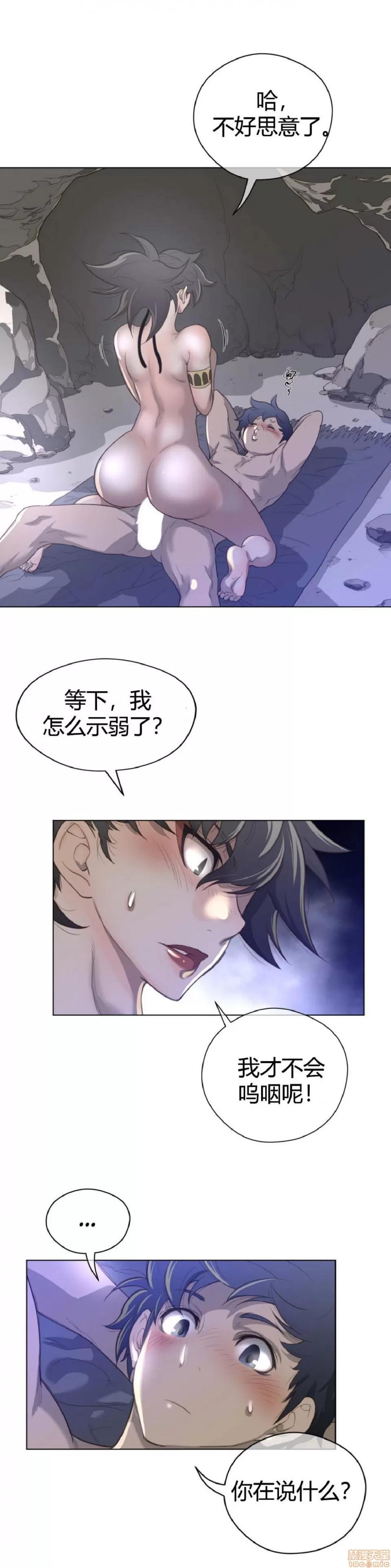 鐵之刃與火焰之花 完美的另一半_26-30.zip 第138页