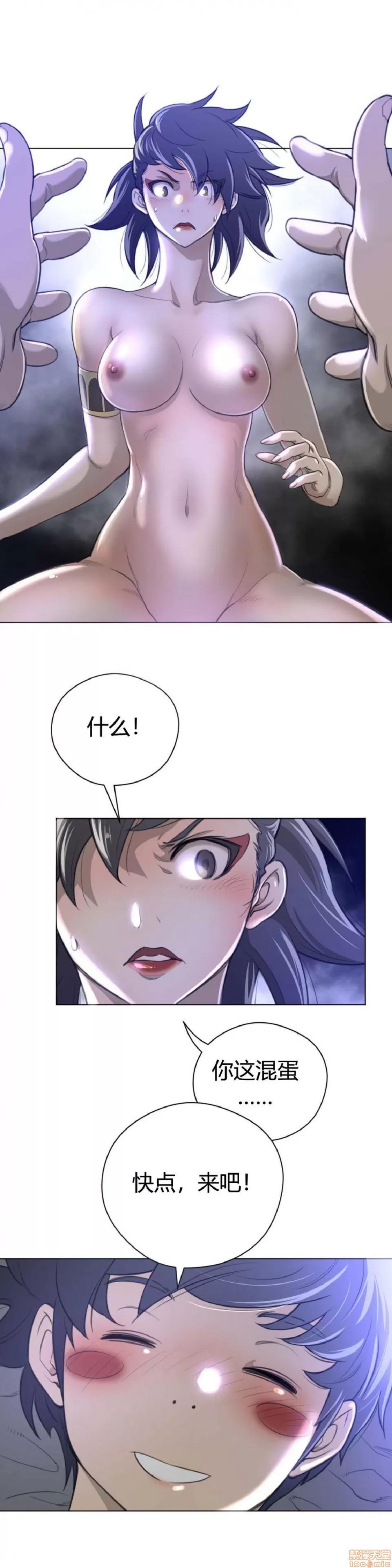 鐵之刃與火焰之花 完美的另一半_26-30.zip 第140页