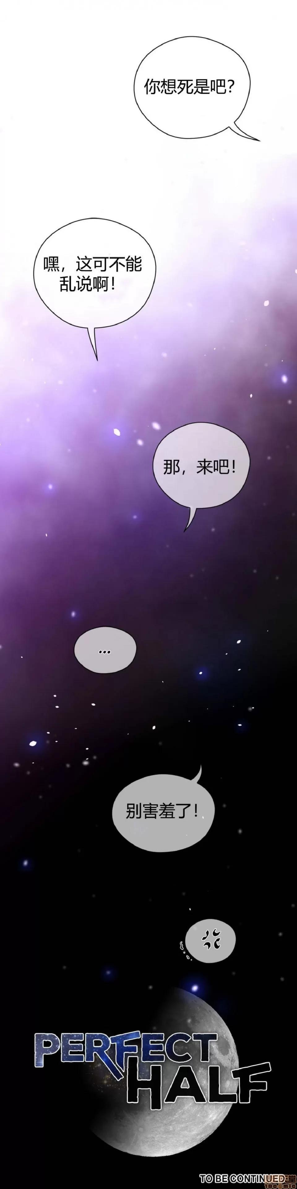 鐵之刃與火焰之花 完美的另一半_26-30.zip 第141页