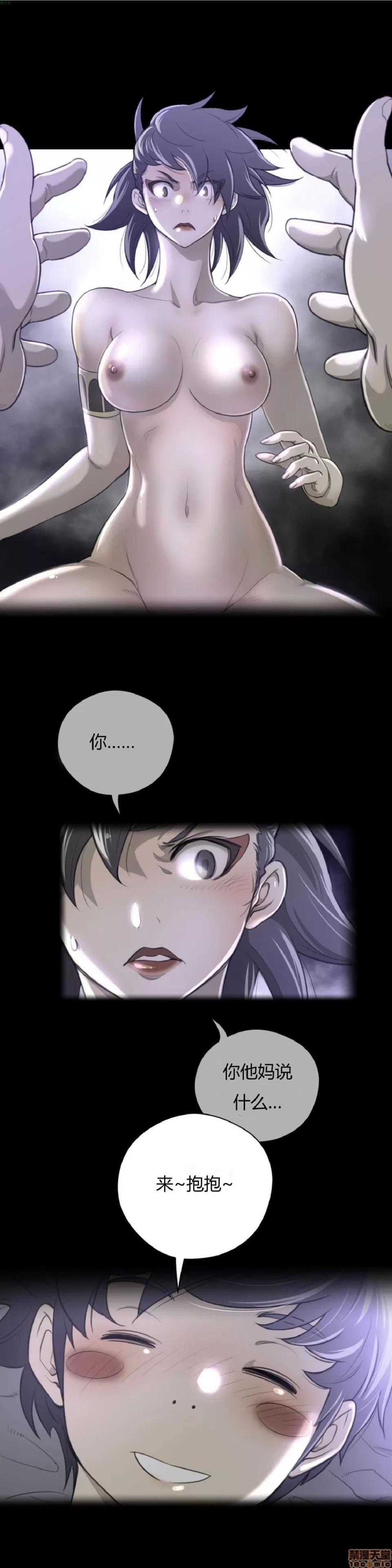 鐵之刃與火焰之花 完美的另一半_31-35.zip 第3页