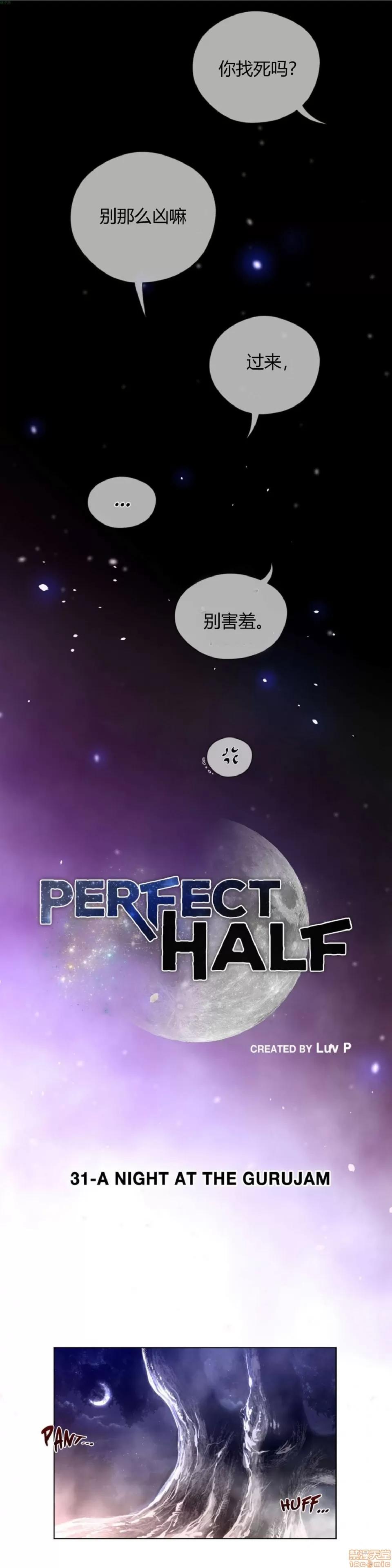 鐵之刃與火焰之花 完美的另一半_31-35.zip 第4页