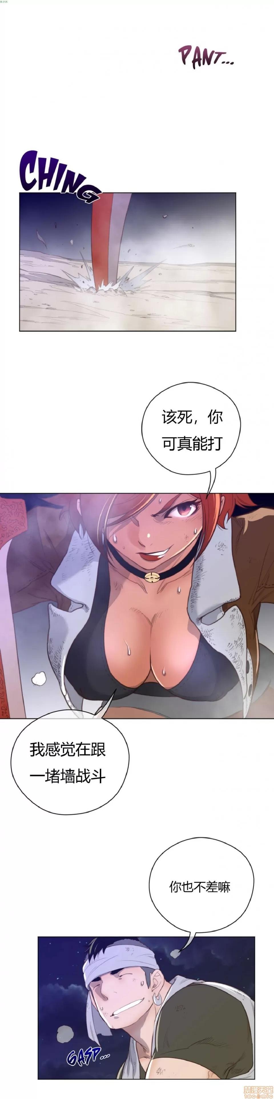 鐵之刃與火焰之花 完美的另一半_31-35.zip 第5页