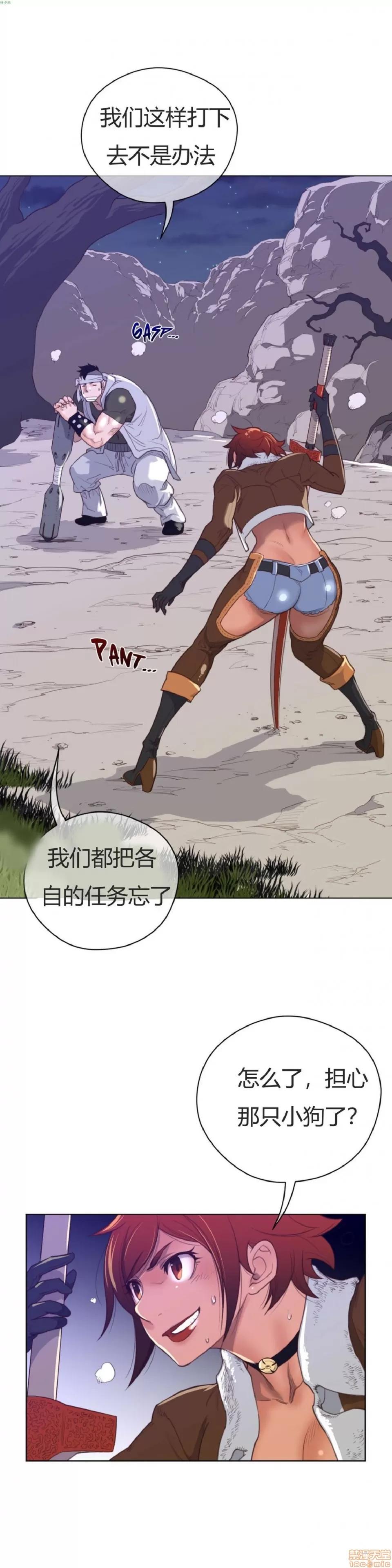 鐵之刃與火焰之花 完美的另一半_31-35.zip 第6页