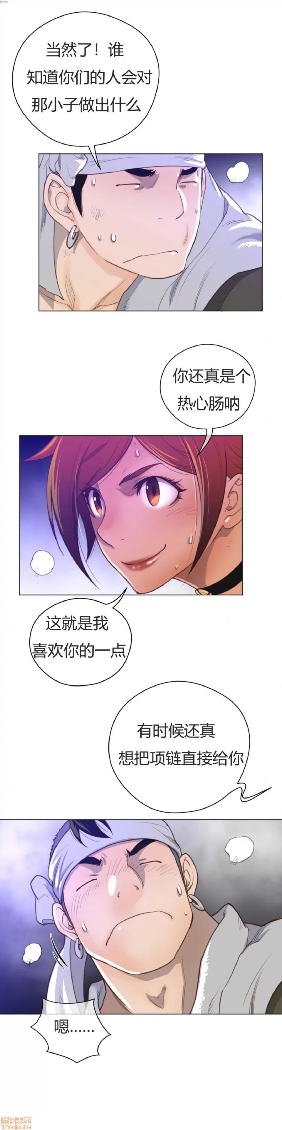 鐵之刃與火焰之花 完美的另一半_31-35.zip 第7页