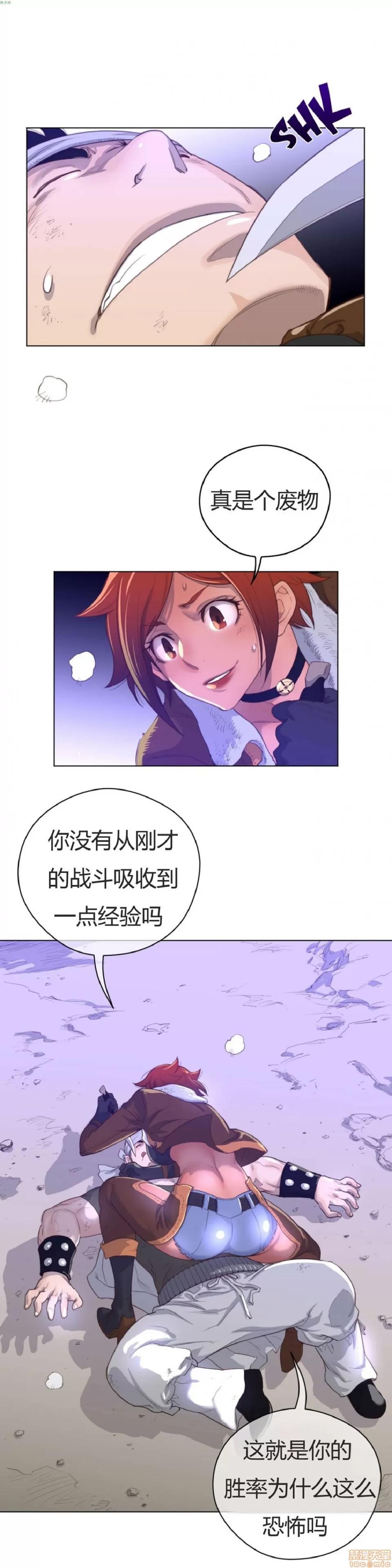 鐵之刃與火焰之花 完美的另一半_31-35.zip 第11页