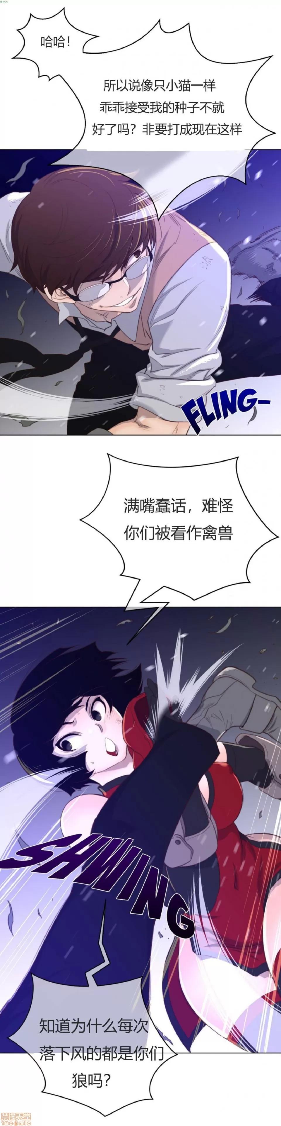 鐵之刃與火焰之花 完美的另一半_31-35.zip 第17页