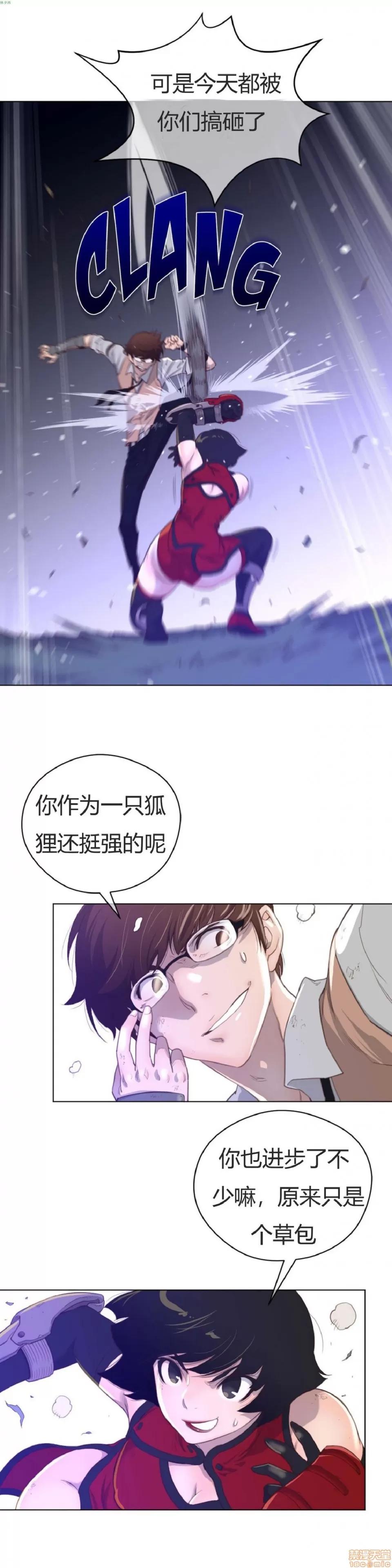 鐵之刃與火焰之花 完美的另一半_31-35.zip 第19页