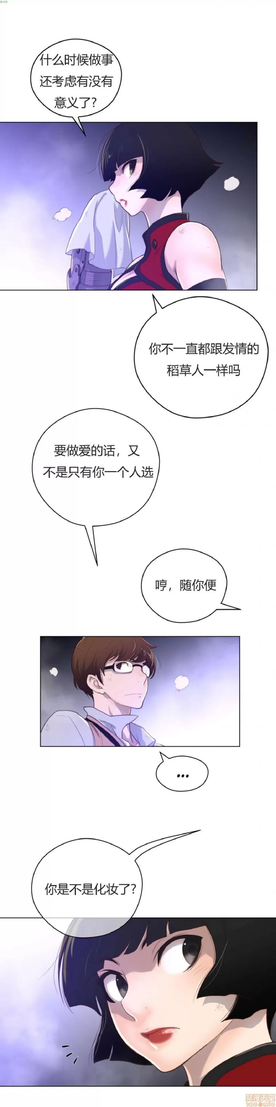 鐵之刃與火焰之花 完美的另一半_31-35.zip 第22页