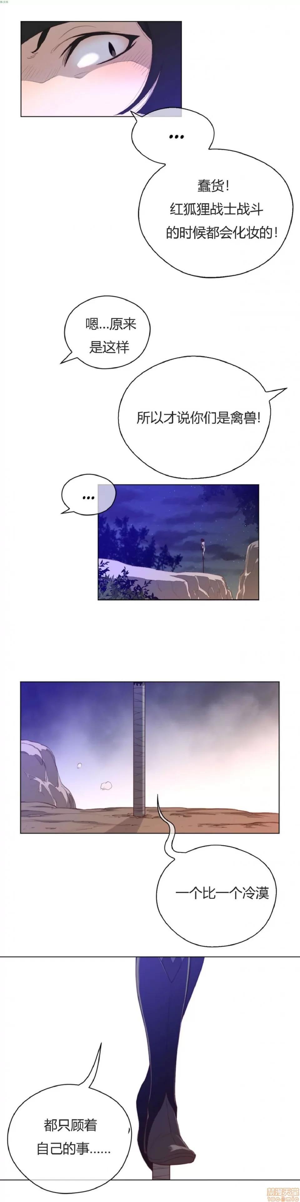 鐵之刃與火焰之花 完美的另一半_31-35.zip 第23页