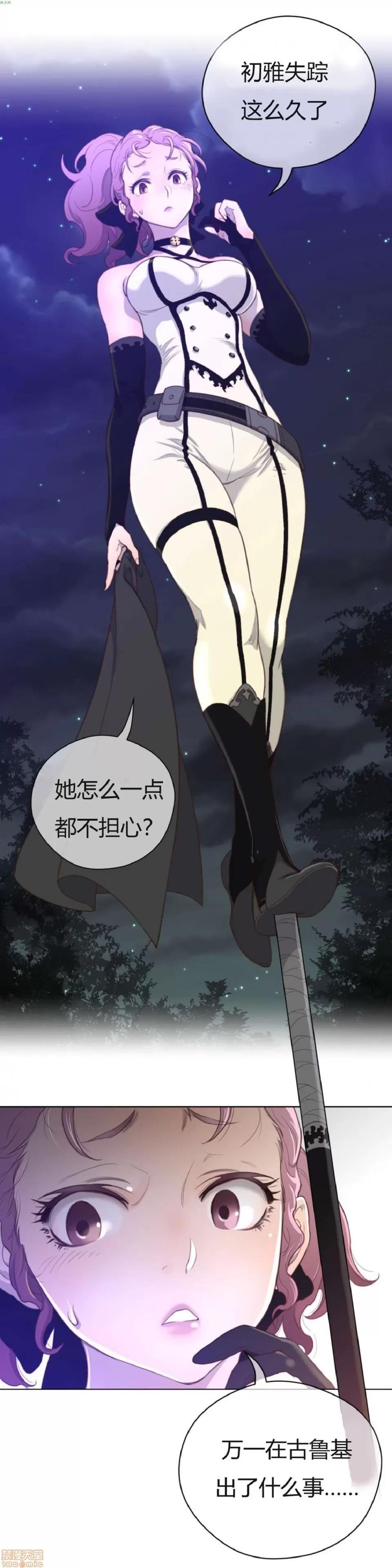 鐵之刃與火焰之花 完美的另一半_31-35.zip 第24页