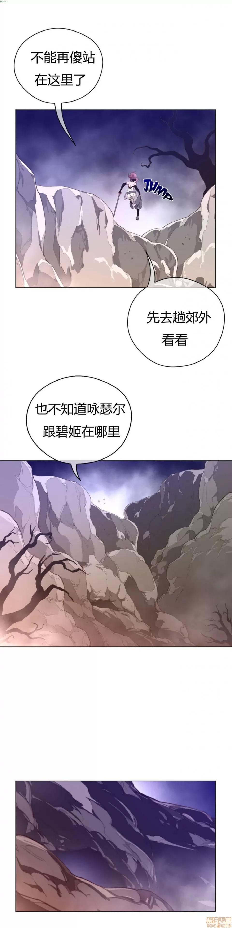 鐵之刃與火焰之花 完美的另一半_31-35.zip 第26页