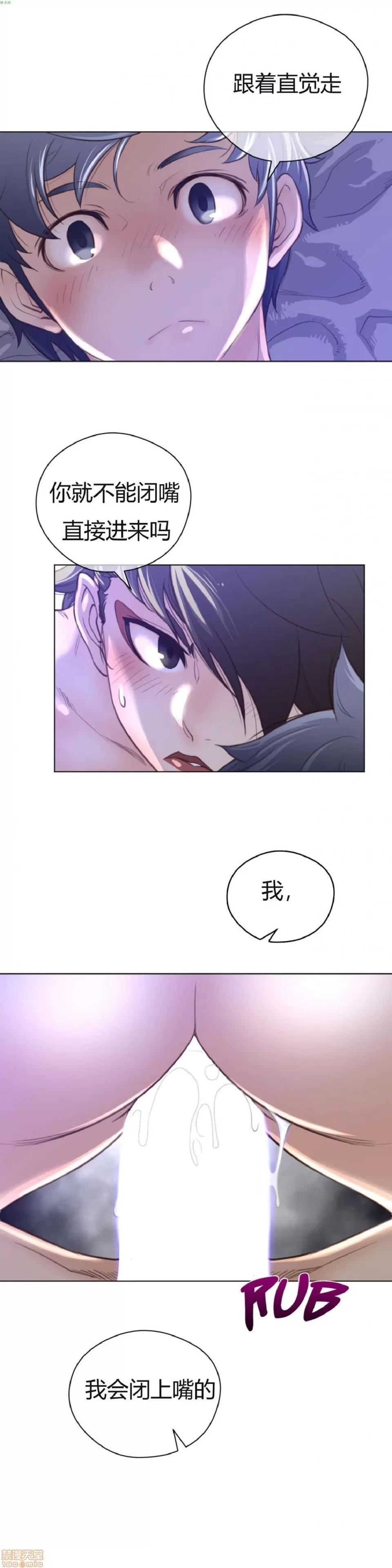 鐵之刃與火焰之花 完美的另一半_31-35.zip 第29页