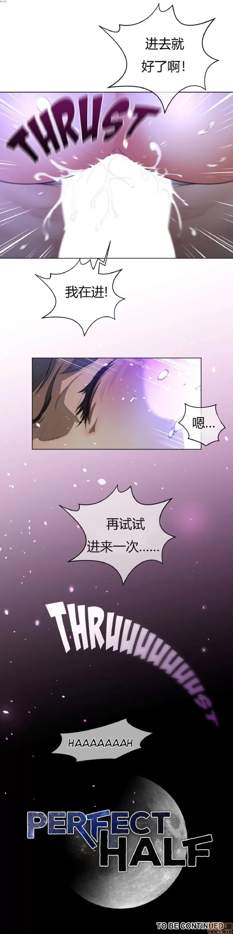 鐵之刃與火焰之花 完美的另一半_31-35.zip 第30页