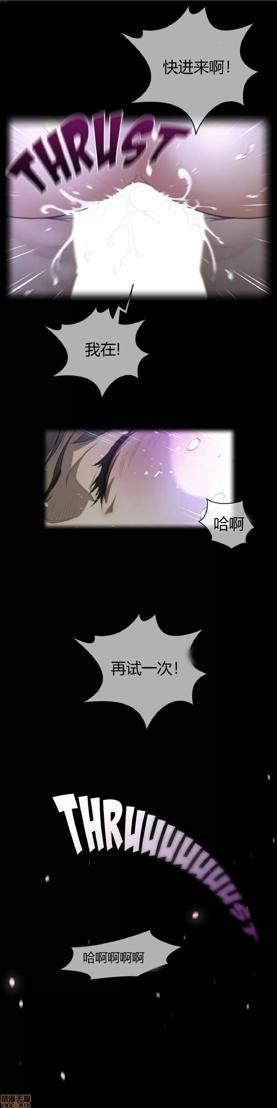 鐵之刃與火焰之花 完美的另一半_31-35.zip 第33页
