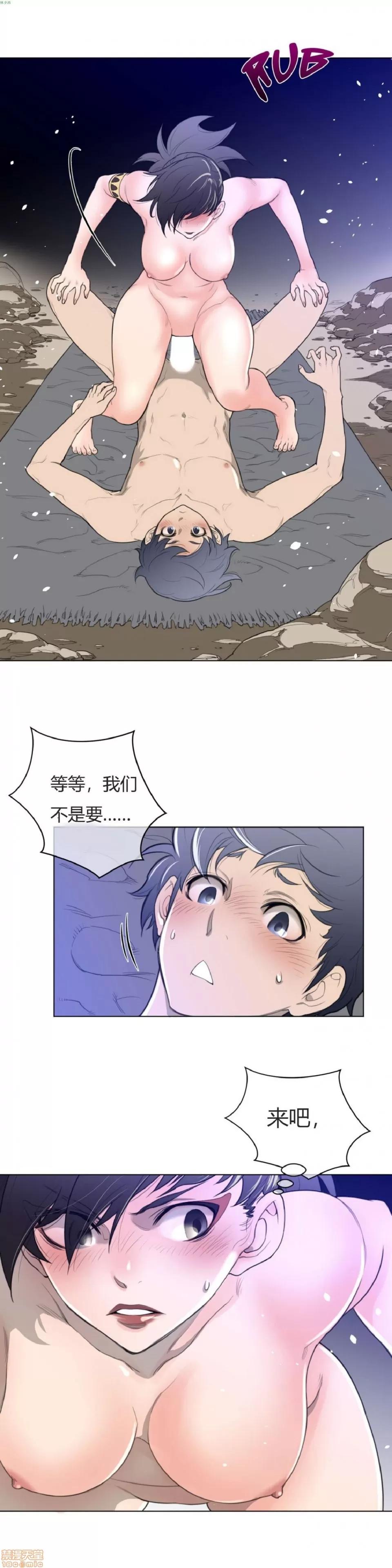 鐵之刃與火焰之花 完美的另一半_31-35.zip 第39页