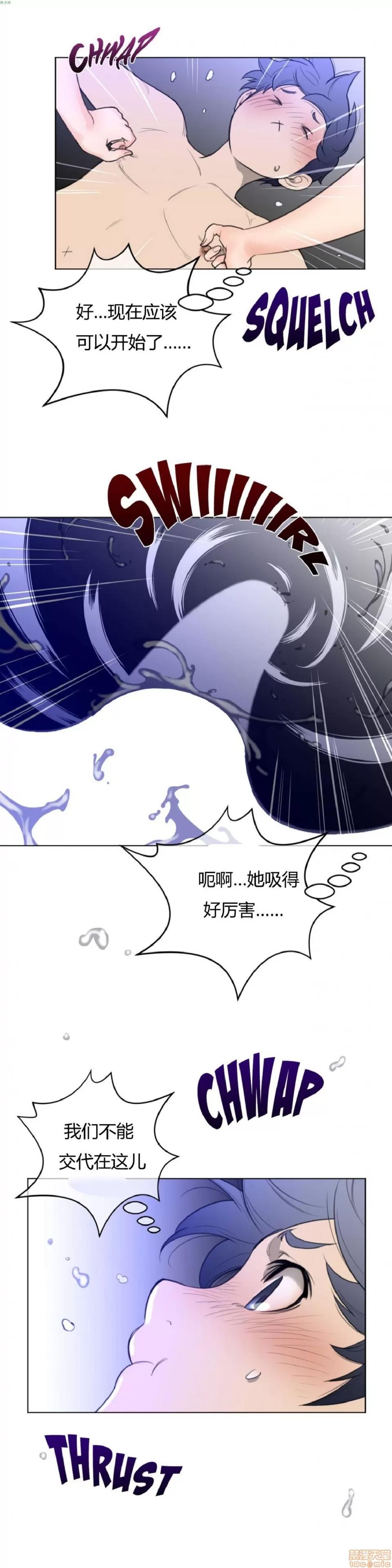 鐵之刃與火焰之花 完美的另一半_31-35.zip 第43页