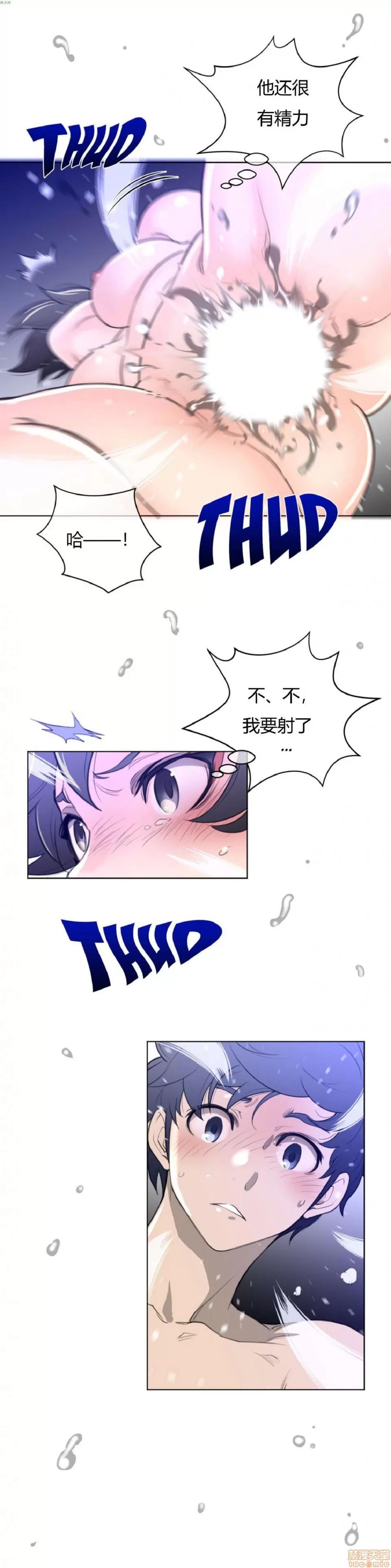鐵之刃與火焰之花 完美的另一半_31-35.zip 第47页