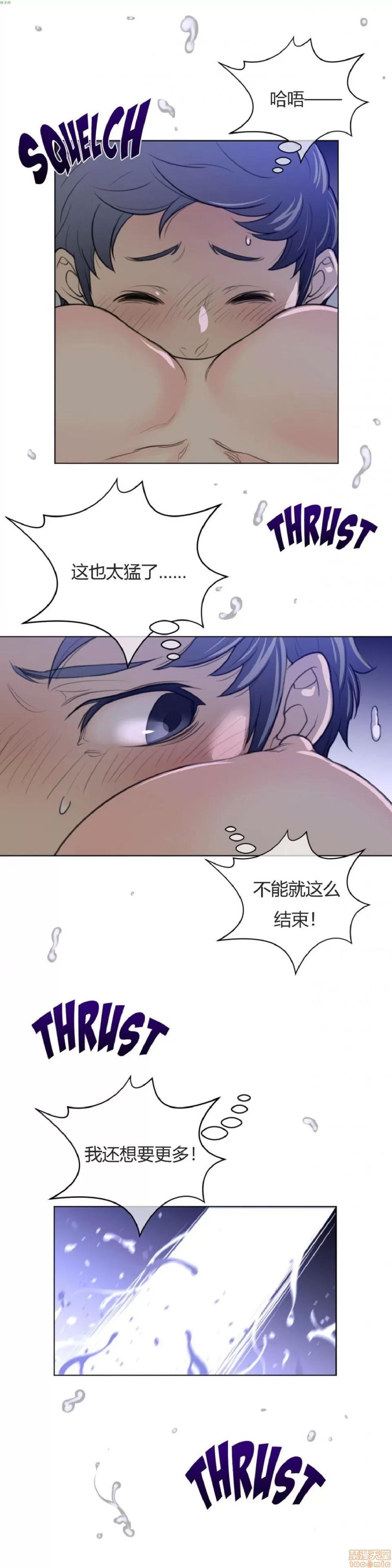 鐵之刃與火焰之花 完美的另一半_31-35.zip 第49页