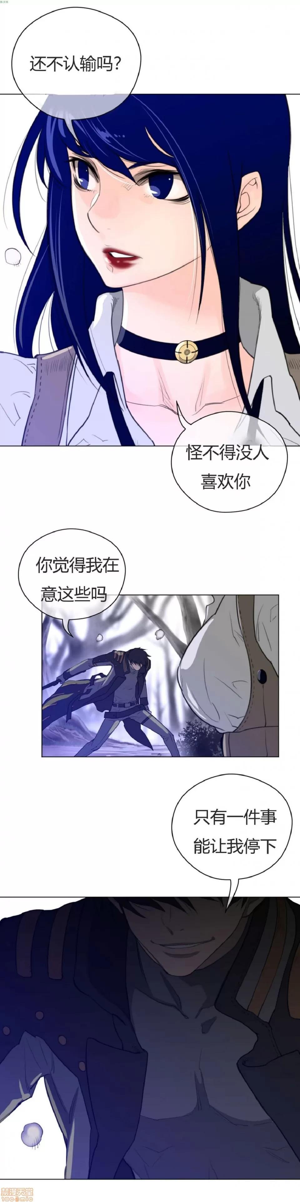 鐵之刃與火焰之花 完美的另一半_31-35.zip 第52页