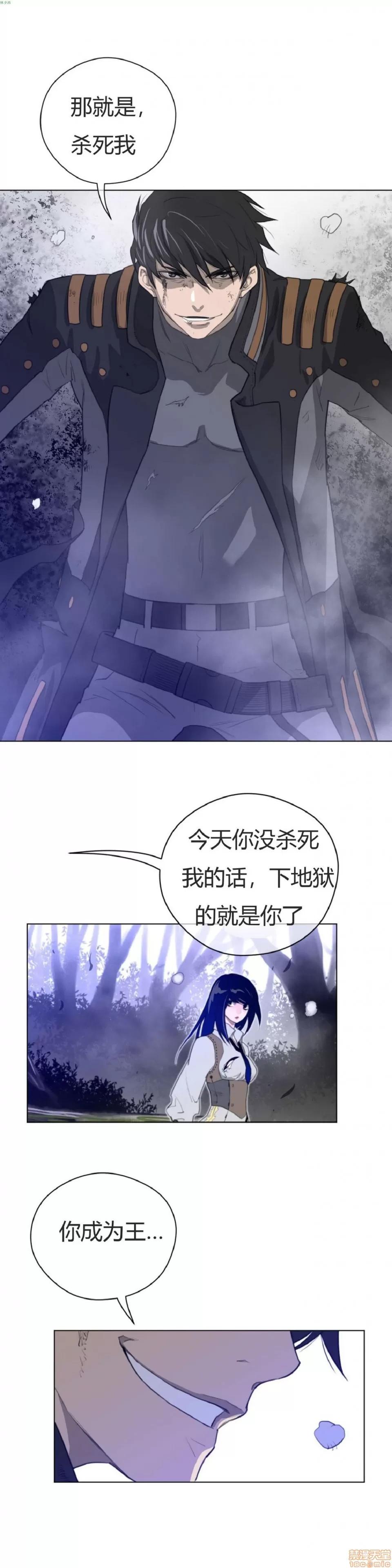 鐵之刃與火焰之花 完美的另一半_31-35.zip 第53页