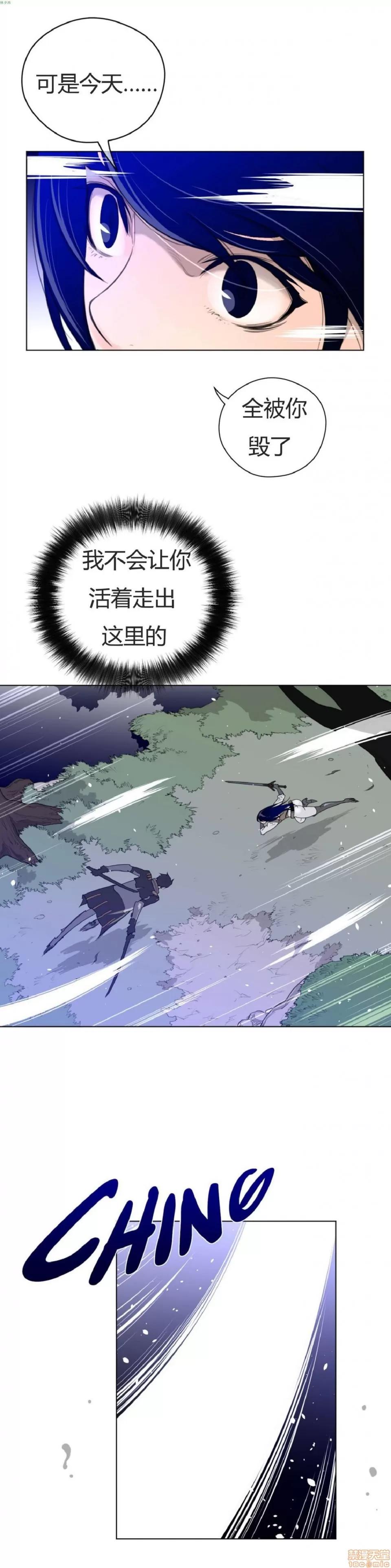 鐵之刃與火焰之花 完美的另一半_31-35.zip 第55页