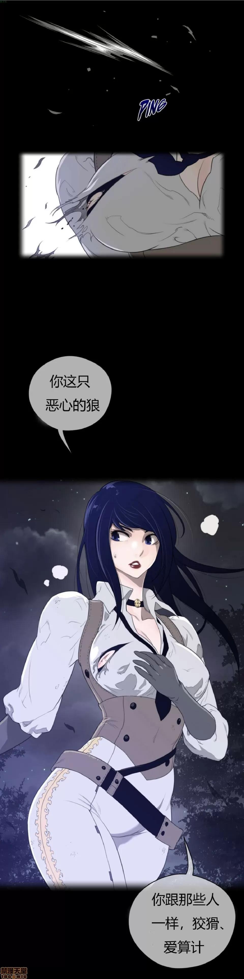 鐵之刃與火焰之花 完美的另一半_31-35.zip 第59页