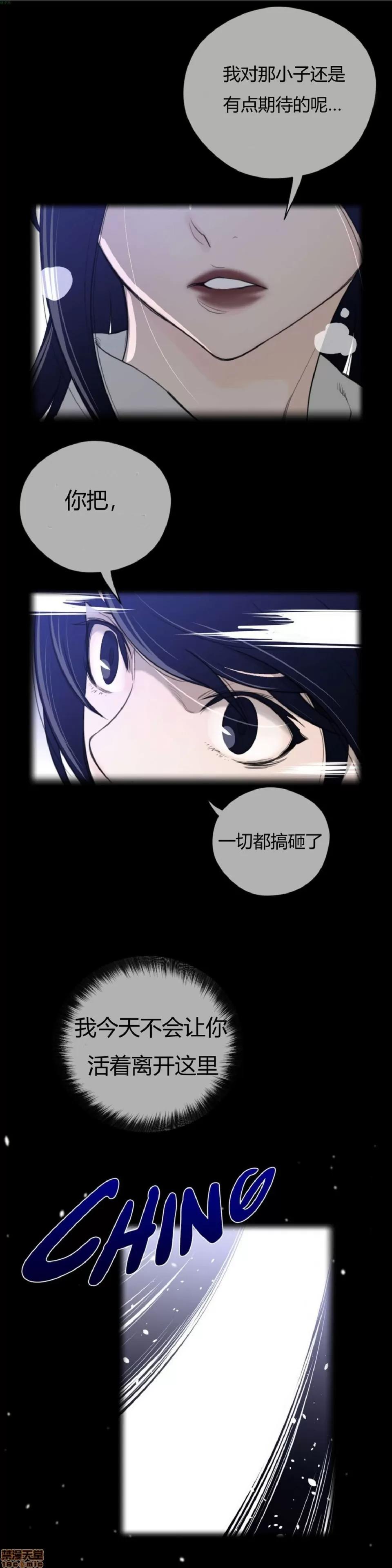鐵之刃與火焰之花 完美的另一半_31-35.zip 第60页