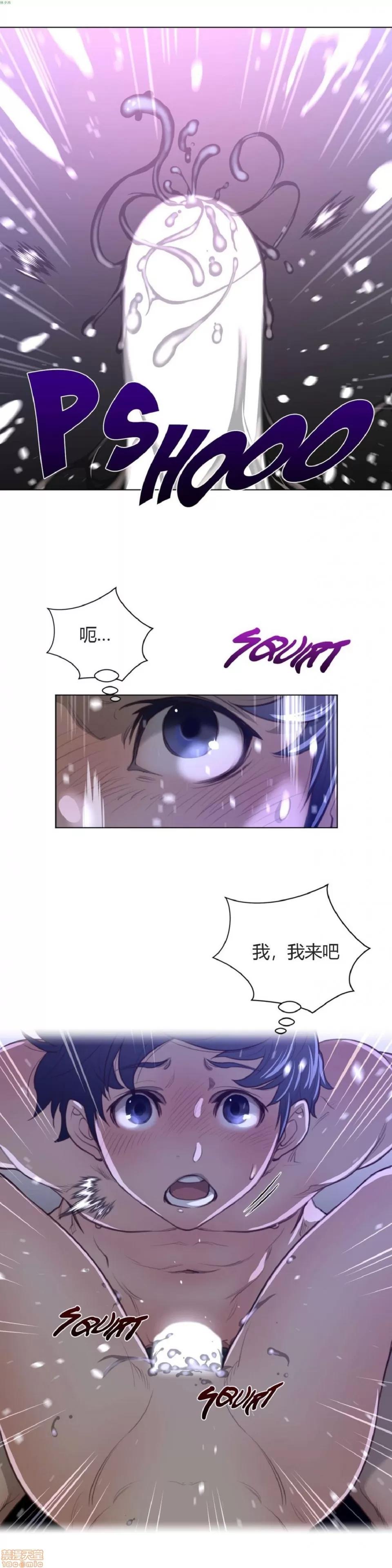 鐵之刃與火焰之花 完美的另一半_31-35.zip 第66页