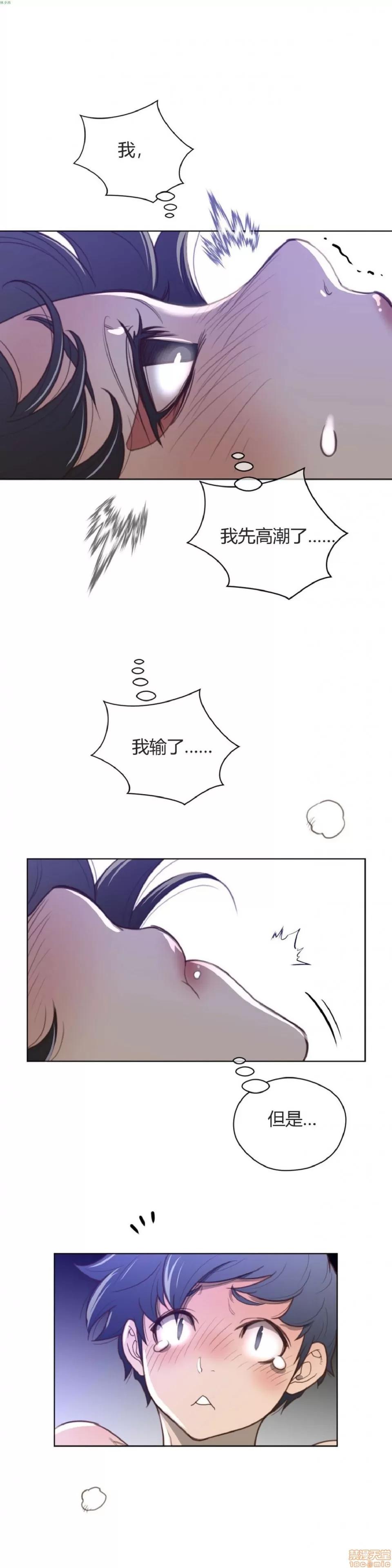 鐵之刃與火焰之花 完美的另一半_31-35.zip 第69页